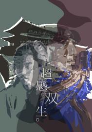 重生之倾世女妃