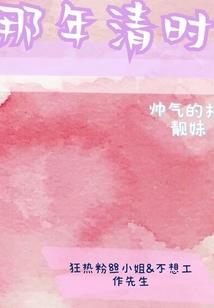 重生之狐仙养成系统