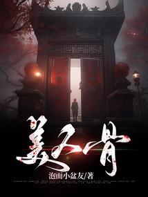 鬼求石