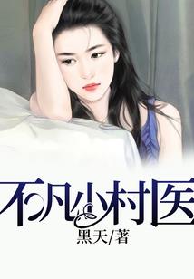 伏魔女天师