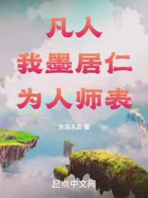 天才毒医：魔尊的绝色帝妃