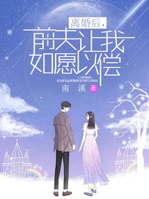 错付，一生的劫