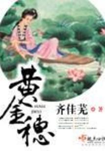 星河鏖战