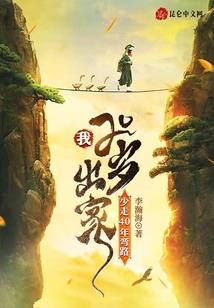 净土守望