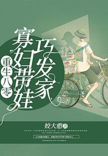 守护甜心之冰血的心