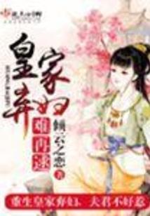 三眼鬼魅