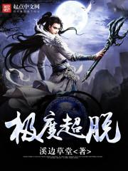 星球超进化