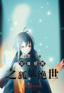 臭丫头哥哥我叫君原道