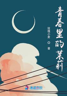 她的獠牙