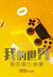 重生之传奇大文豪