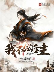 海贼之迟来的系统