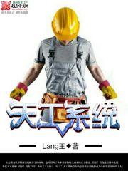 都市之逆天游戏系统