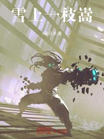 重生之我是刘姥姥