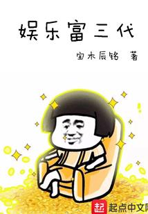 顾太太她真的不可怜