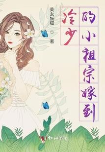 极品修仙伏魔传