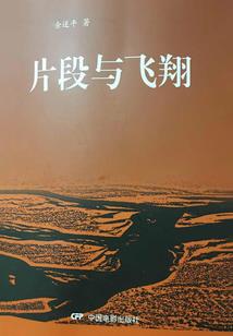 玉兰大陆传