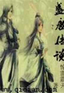 仙灭之世