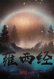 君子花落为谁开