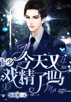我的深情谁来和