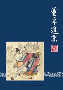 神的传说第一卷