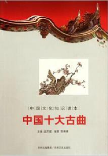 流浪的太子