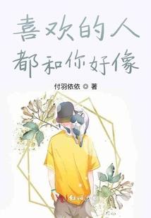 希望爱情后会有期