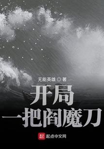 末日时代生存手册