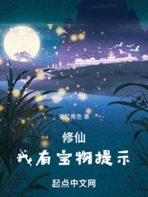 萌动仙缘