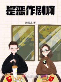 神与魔的故事