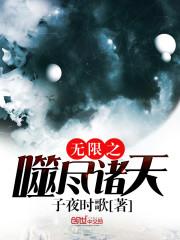 造化魔神