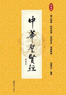 仙界指挥中心