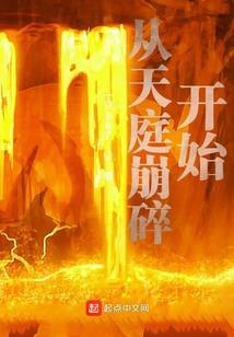至暗征程