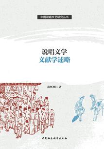 仙之梦境