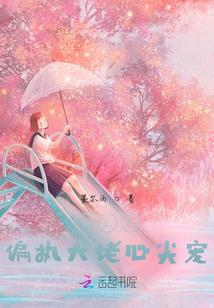 如果从未相遇过