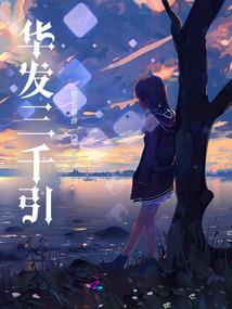 香气弥绕