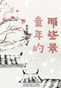 以鬼御之名