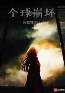 世星神