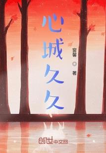 九世殇之第二世梨花落雨