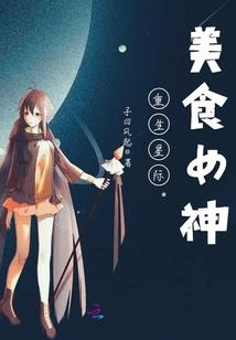 美短鬼，怎样过好这一生