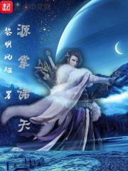 宫锁舞雪