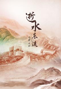 开始闯关了