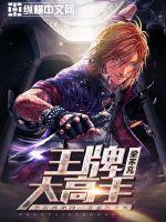 社团前辈是革命家