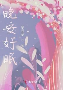 他的秘密花园