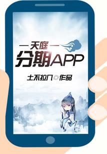 千屈夭夭