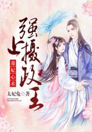 欺女霸男侯府小姐太猖狂
