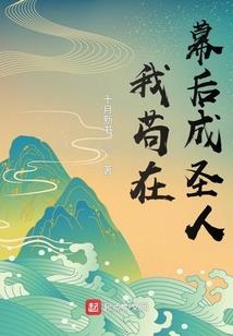异世之真龙守护