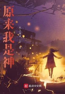 神荒界主