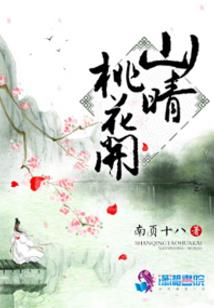 男妖传