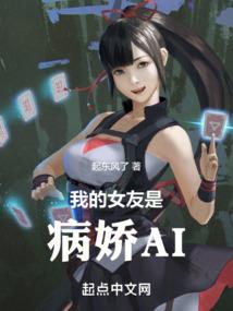 感染者的入侵