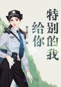 医妃惊人：傲娇魔君太妖孽